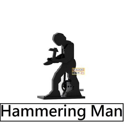樂積木【當日出貨】第三方 Hammering Man 非樂高LEGO相容 CITY 建築 德國