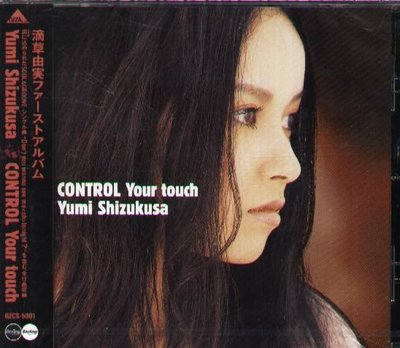 K - Yumi Shizukusa 滴草由実 - CONTROL Your touch - 日版 - NEW