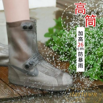 雨鞋防水套雨靴加厚耐磨硅膠成人透明水鞋