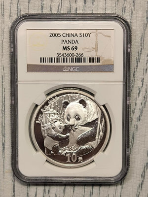 2005年熊貓銀幣NGC69
