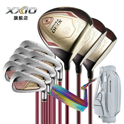 小夏高爾夫用品 XXIO/XX10 高爾夫球桿 女士套桿 SP1200K PRIEM 系列全套進口球桿