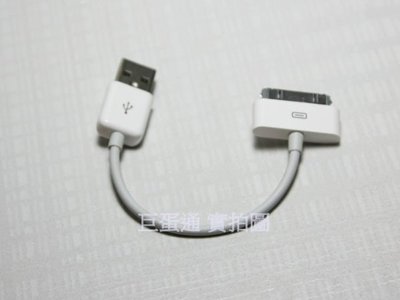 [巨蛋通] apple 特製短線 iphone4s充電線 Apple傳輸線 ip4s USB傳輸線 iPad3傳輸線