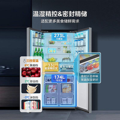 冰箱美的冰箱480L十字對開四門雙開多門家用風冷無霜大容量一級能效冰櫃