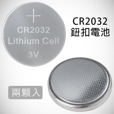 現貨 CR2032鈕扣電池 3V 紐扣電池 水銀電池 錳鋅電池 鹼性電池 碳鋅電池