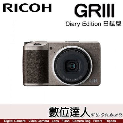 缺貨【文青日誌版】平輸 理光 RICOH GRIII Diary Edition 日誌版／等效28mm GR3