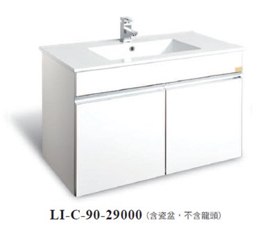 《E&amp;J網》Corins 柯林斯 LI-C-90 90公分 百合C 雙門白 陶瓷面盆 浴櫃組 詢問另有優惠