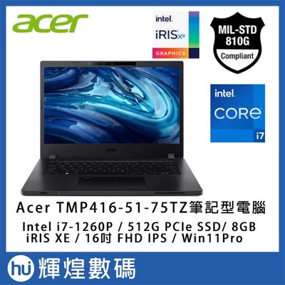 宏碁 Acer TMP416-51-75TZ 16吋商用筆電 (i7-1260P/8GB/512GB/Win11P)