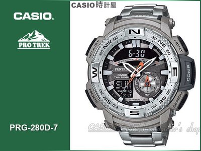 CASIO 時計屋 卡西歐 登山錶 PRG-280D-7 溫度計 數位羅盤 防水 保固 開發票