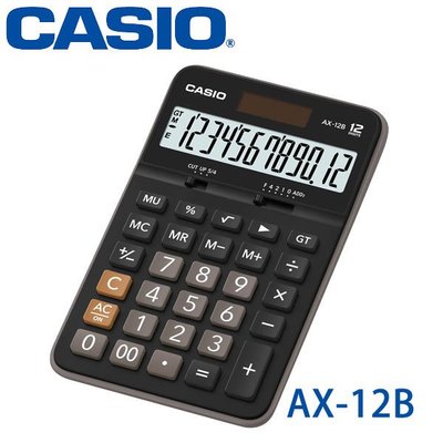 【MR3C】含稅附發票【公司貨附保卡】CASIO卡西歐 AX-12B 商用型計算機 12位元