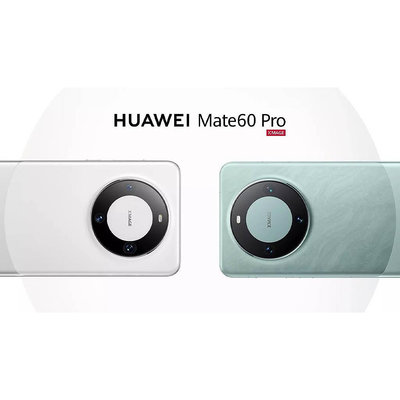 全新華為HUAWEI Mate 60 Pro 12/512G 旗艦手機 原封正品 下單前先請詢問客服呦