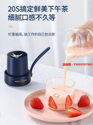 凌瑯閣-榮事達榨汁機家用多功能便攜式電動小型奶昔杯水果攪拌料理榨果汁