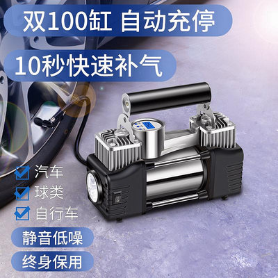 車載充氣泵便攜式雙缸大功率汽車輪胎充氣泵12V高壓多功能打氣泵