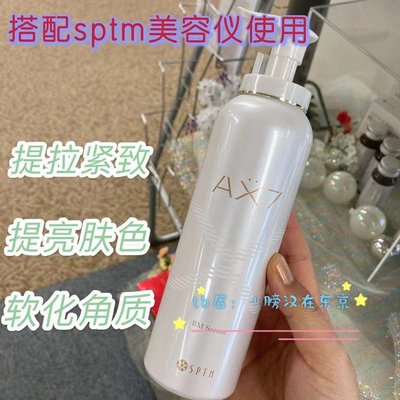 Sptm 美容儀的價格推薦- 2023年7月| 比價比個夠BigGo