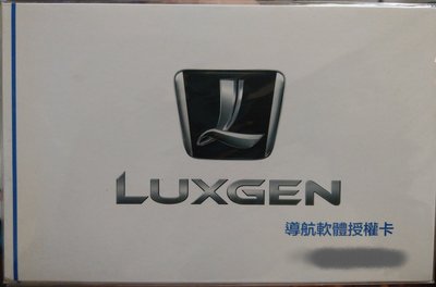 納智捷  LUXGEN  URX  U6  12吋螢幕專用導航系統