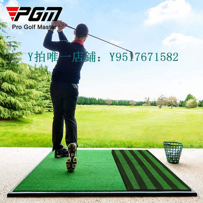 高爾夫打擊墊 PGM 高爾夫模擬器打擊墊 高密3D彈簧層 TPR彈力防滑底板 指向條紋