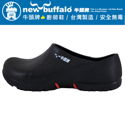 牛頭牌 NewBuffalo 921698 台灣製造超輕量西餐防滑防水耐油 廚師鞋 廚房工作鞋荷蘭鞋雨鞋防水鞋 Ovan