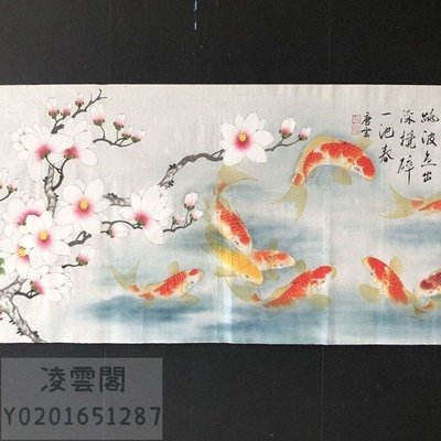 Z64【唐雲】九魚圖,六尺橫幅純手繪作品 帶證書