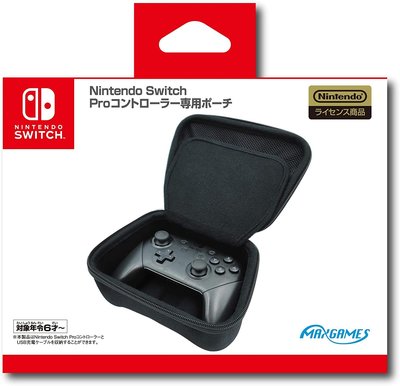 Nintendo Switch 原廠授權 MAXGAMES  PRO控制器 手把收納包 控制器保護殼【歡樂屋】