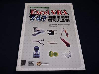 【考試院二手書】《Excel VBA 747個應用範例技巧大全集》│博碩│八成新(22Z45)