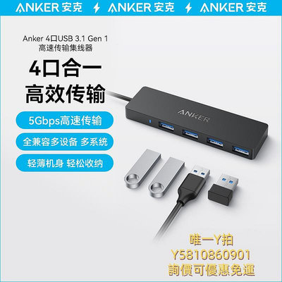 集線器Anker安克擴展塢USB-C接口Hub筆記本轉接頭PD快充Type-C網線網口拓展塢高清HDMI視頻分線器擴充埠
