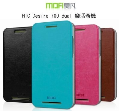--庫米--MOFI 莫凡 亞太 HTC Desire 700 dual 709D 睿系列側翻可立皮套 硬殼 防水皮套