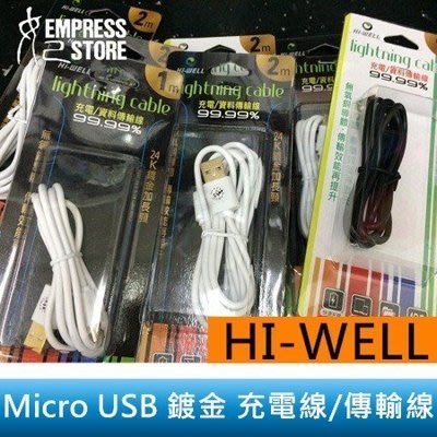 【妃小舖】Hi-WELL Micro USB 24K 鍍金/耐拉 1.5米 充電線/傳輸線 三星/HTC/Sony
