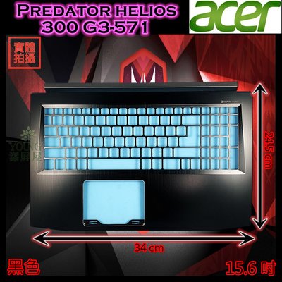 【漾屏屋】含稅 Acer 宏碁 Predator helios 300 G3-571 15.6吋 黑色 筆電 C殼 良品