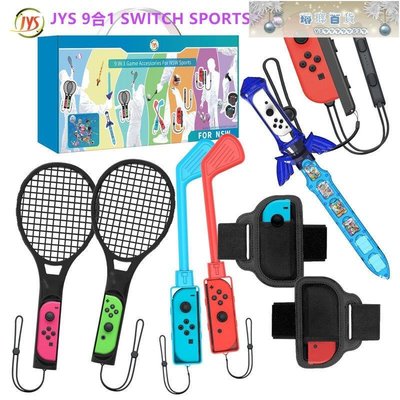 下殺-JYS原裝Switch Sports運動配件 NS體感游戲 網球拍健身環綁帶套裝