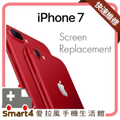 其他 愛拉風 Ptt 推薦台中蘋果手機現場維修可刷卡iphone7 螢幕破裂換螢幕更換螢幕總成免留機 Yahoo拍賣