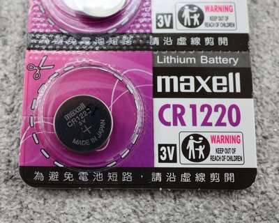 § Time trees時間迷霧 § CR1220 3V  日本 Maxell 單顆售 鈕扣電池 水銀電池 現貨極速出