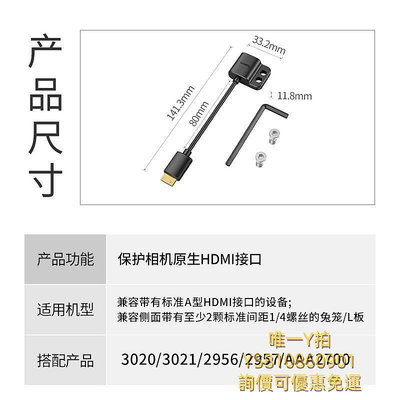相機配件SmallRig斯莫格4K超細HDMI轉接線保護相機適用HDMI接口通用型轉接線可變更接口方向線夾3019/30