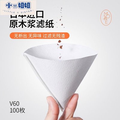 熱銷 MOJAE/摩佳進口咖啡濾紙V60濾杯使用濾紙手沖咖啡濾紙原木漿100枚-(null)