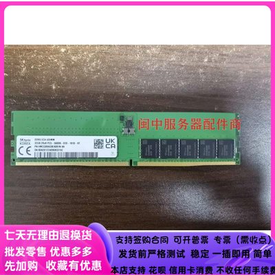 SK海力士32G 2RX8 5600B DDR5 UDIMM 純ECC HMCG88AGBEA081N 記憶體