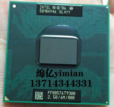 T9300 T9500 X9000 筆記本 CPU 原裝正式版 PGA 965/GL40 升級用