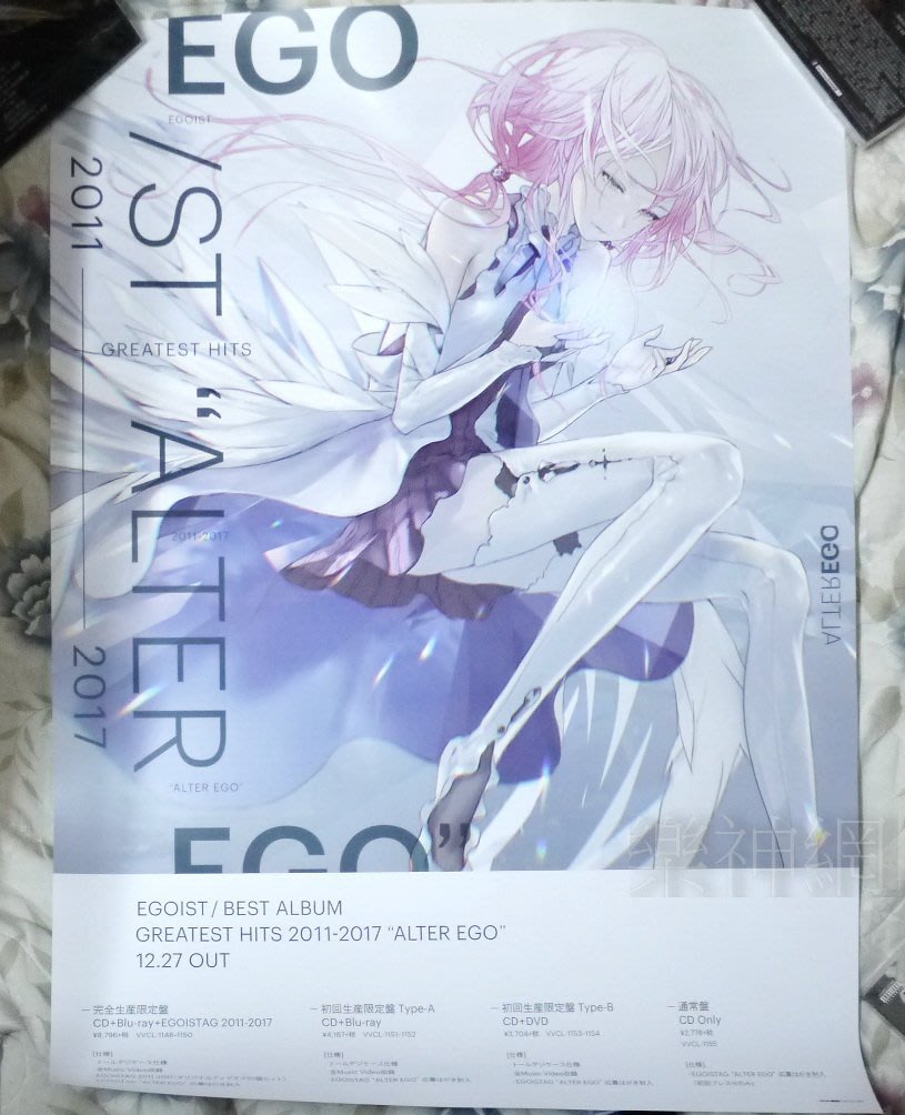 EGOIST GREATEST HITS 2011-2017 ALTER EGO 正規激安 - アニメ