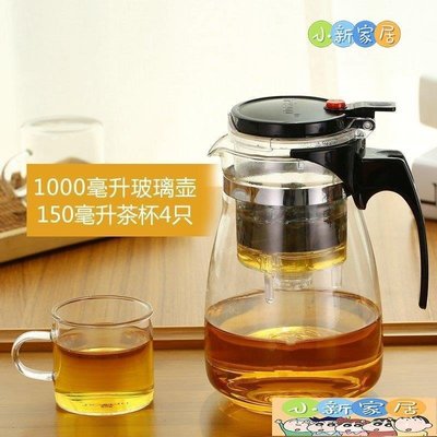 [小新家居]茶水分離泡茶壺耐熱玻璃過濾加厚大號家用辦公室功夫沖茶器