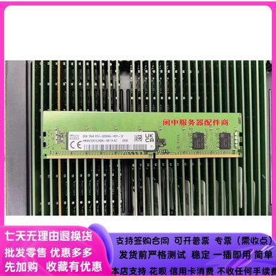全新SK海力士DDR4 8G 1RX8 3200 REG HMA81GR7CJR8N-XN伺服器記憶體
