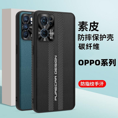 現貨手機殼手機保護套適用OPPO Reno9手機殼素皮8pro+保護碳纖維K107se全包findX6超薄
