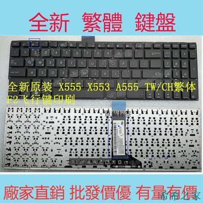 希希之家ASUS 華碩 X555S S550C S500CB X554 X554L X555L 繁體中文鍵盤