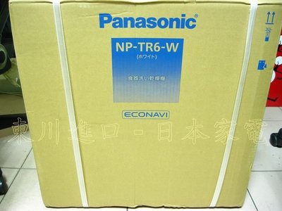 (可議價!)【AVAC】現貨日本~ Panasonic NP-TR6 變頻洗碗機~附中文說明 附安裝用轉接器