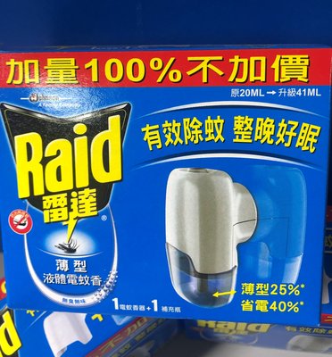 雷達 薄型液體電蚊香組-無臭無味 (1電蚊香器+1補充瓶41ml)****A-064