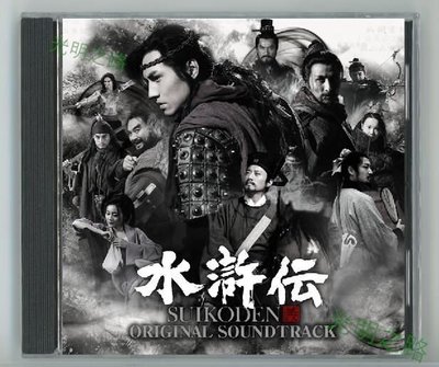 《新水滸傳》電視劇原聲音樂大碟CD 經典配樂與主題曲專輯 光明之路