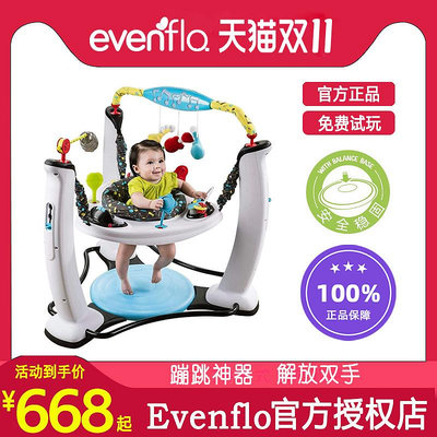 美國Evenflo嬰兒跳跳椅健身架3-24月寶寶玩具蹦跳神器哄娃彈跳椅