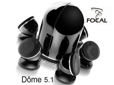台中『 崇仁視聽音響 』法國原裝 Focal  Dome + Dome Sub (5.1 聲道劇院喇叭組合) FLAX版