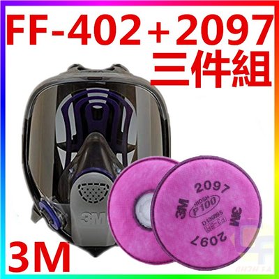 {CF舖}3M FF-402+2097雙罐全罩式防毒面具(三件組)(3M防毒面具 噴漆 油漆 烤漆 電焊 粉塵 焊接)