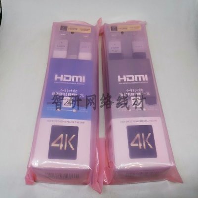 線材HDMI線HDMI線SONY索尼HDMI高清線4K版本HDMI數字高清線sony hdmi扁線