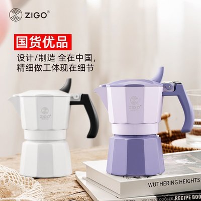 【熱賣精選】zigo摩卡壺雙閥煮咖啡器具家用便攜意式萃取手沖咖啡壺套裝戶外熱賣款