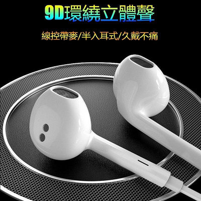 熱銷 【North Bird】線控耳機 3.5mm 有線耳機 入耳式耳機 適用安卓系列 三星 OPPO 小米 SONY現