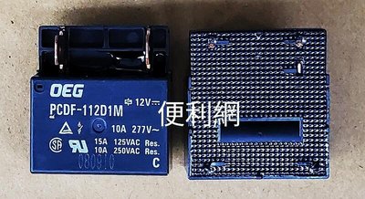 OEG 12V繼電器 PCDF-112D1M 15A 125V/10A 250A 適用：象印熱水瓶…-［便利網］