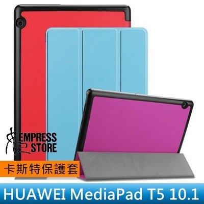 【妃小舖】HUAWEI/華為 MediaPad T5 10.1 卡斯特紋/皮紋 三折/支架/站立 平板 皮套/保護套